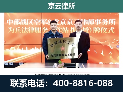 康保-企业拆迁维权律师