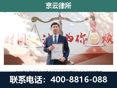 康保-企业拆迁维权律师
