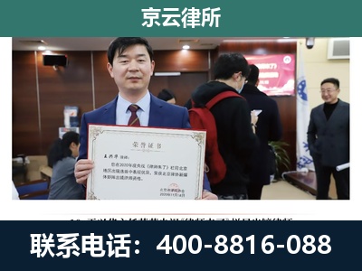 康保-企业拆迁维权律师