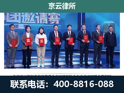 康保-专业拆迁律所