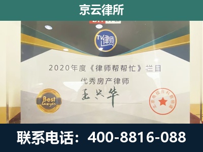 康保-工商业企业拆迁律师