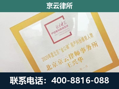 康保-企业经营性用房拆迁律师