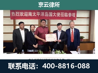 康保-企业拆迁维权律师