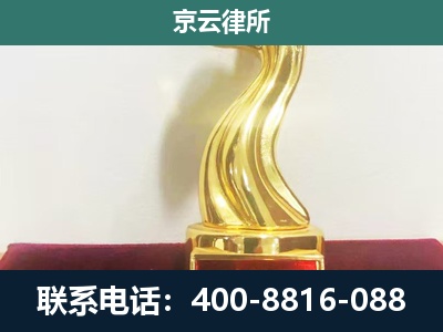康保-企业拆迁维权律师