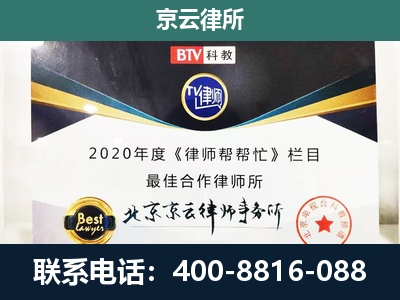 康保-民营企业拆迁律师